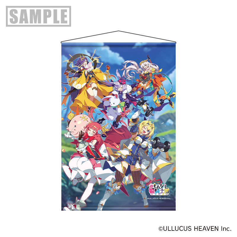 『もんなしプリンセス』B2タペストリー:1周年キービジュアルver