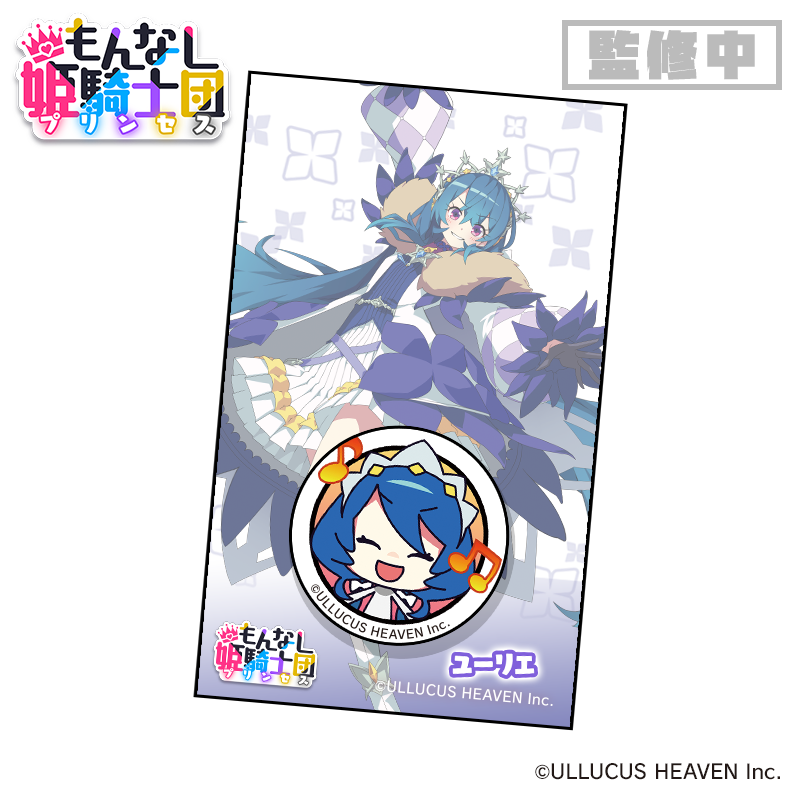 【予約商品】『もんなしプリンセス』缶バッジ:ユーリエ