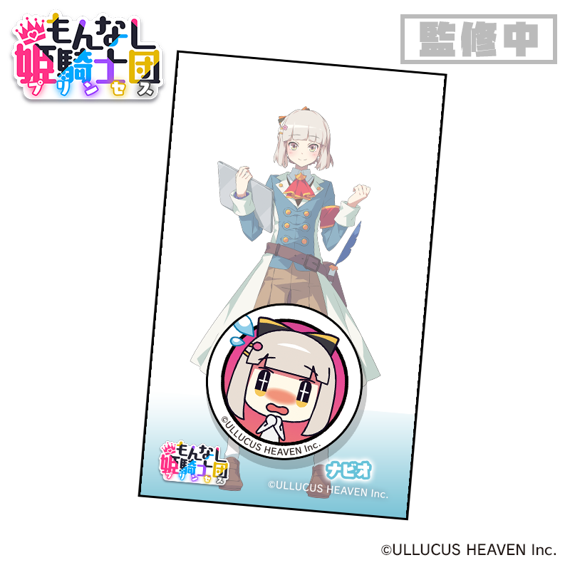 【予約商品】『もんなしプリンセス』缶バッジ:8種セット