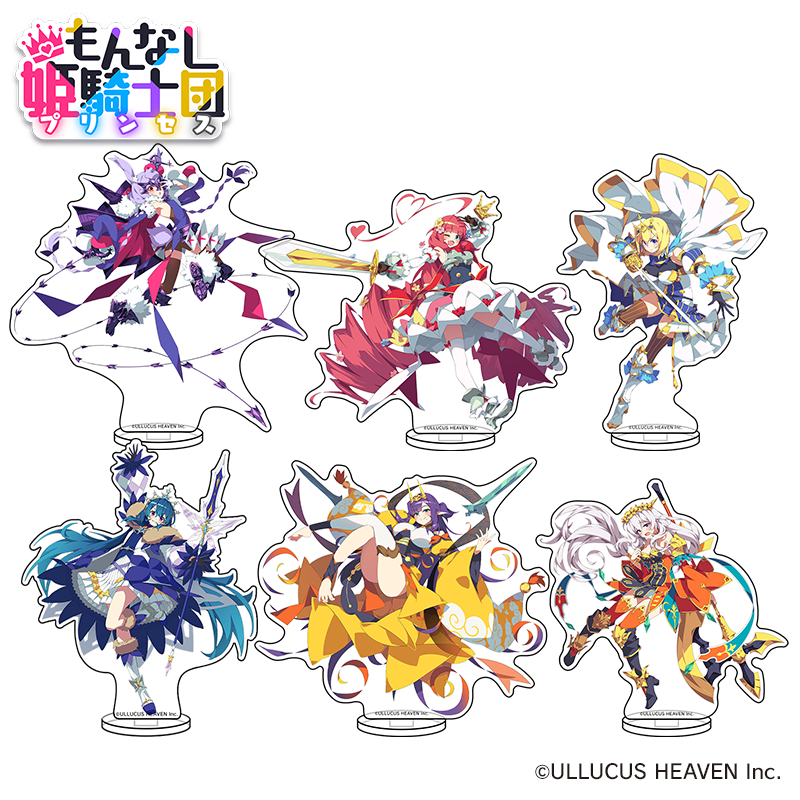 6姫騎士セット：アクリルフィギュア『もんなしプリンセス』