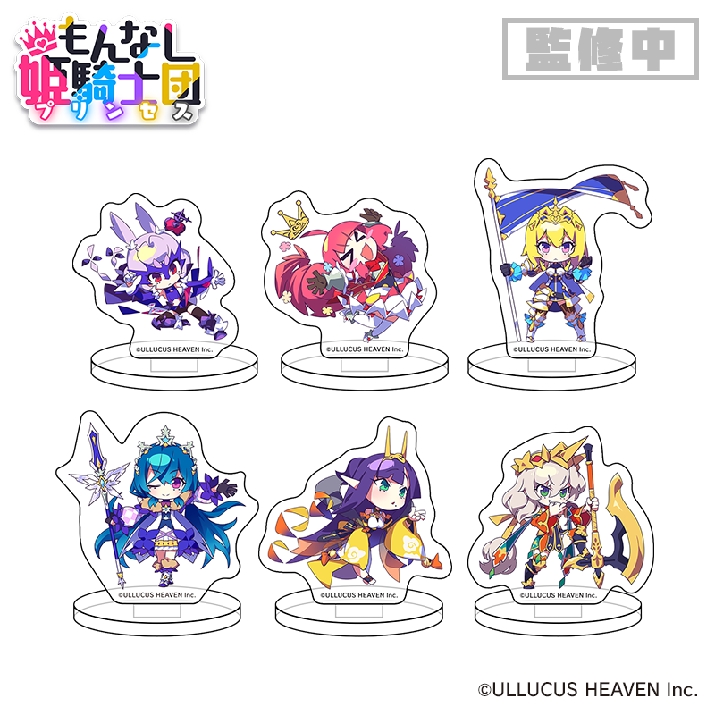 【予約商品】『もんなしプリンセス』SDミニアクリルフィギュア：6姫騎士セット