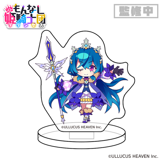 【予約商品】『もんなしプリンセス』SDミニアクリルフィギュア：ユーリエ