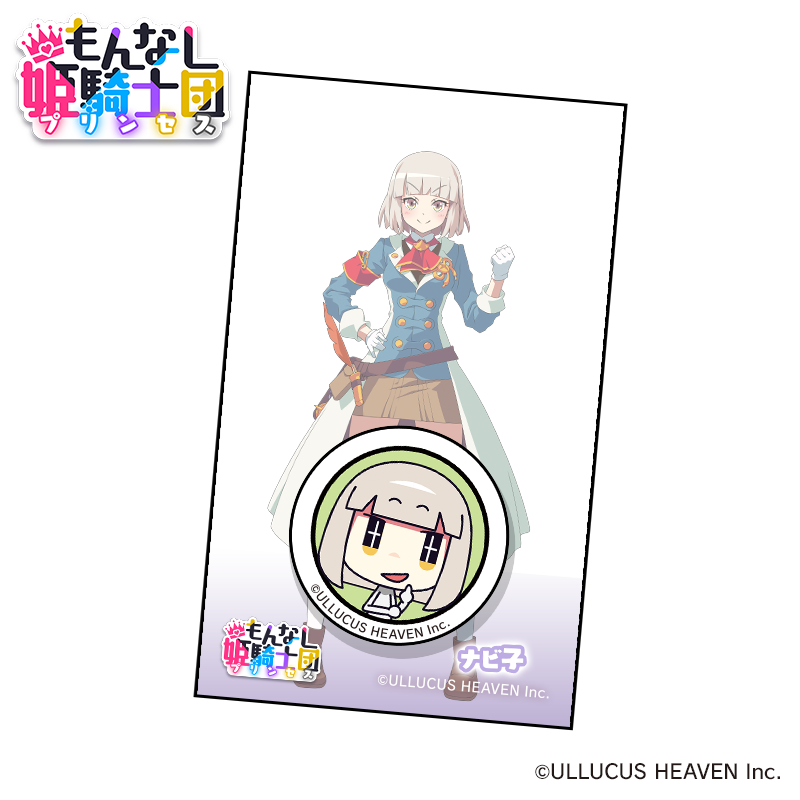 『もんなしプリンセス』缶バッジ：8種セット