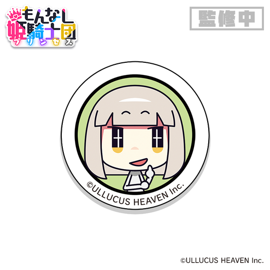 【予約商品】『もんなしプリンセス』缶バッジ：ナビ子