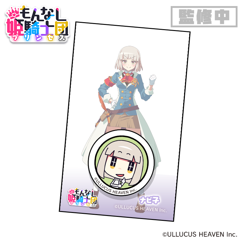 【予約商品】『もんなしプリンセス』缶バッジ：8種セット