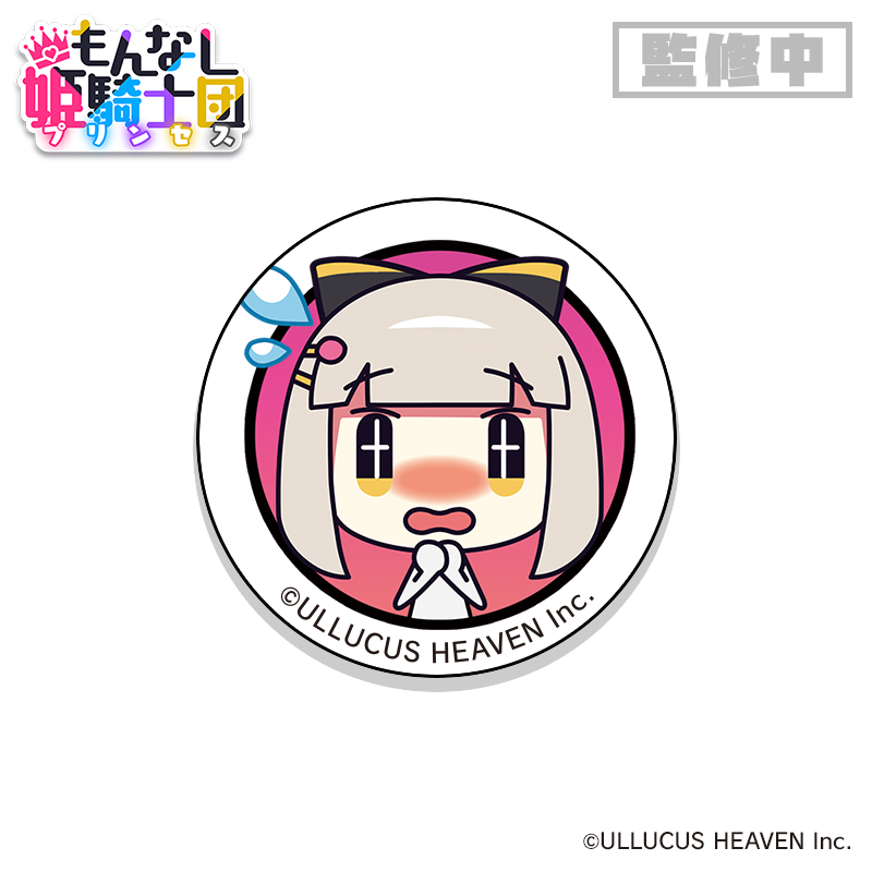 【予約商品】『もんなしプリンセス』缶バッジ：ナビオ