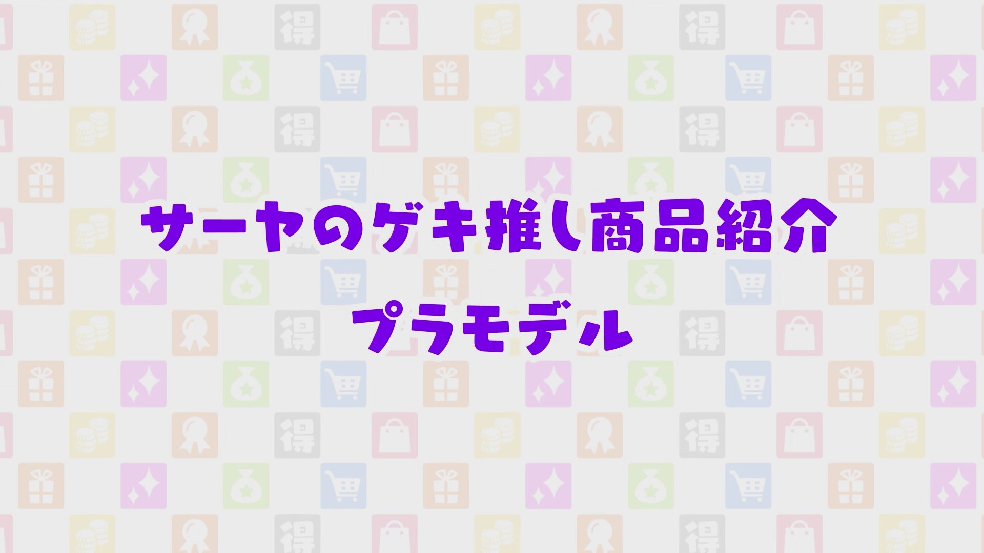 Translation missing: ja.block.video.load_video